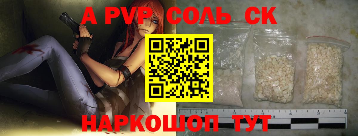 Нижневартовск  APVP Соль  APVP СК  Вход с VPN  A PVP VHQ 