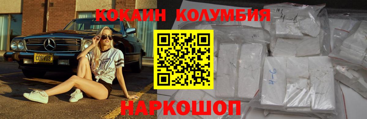 КОКАИН Боливия Нижневартовск