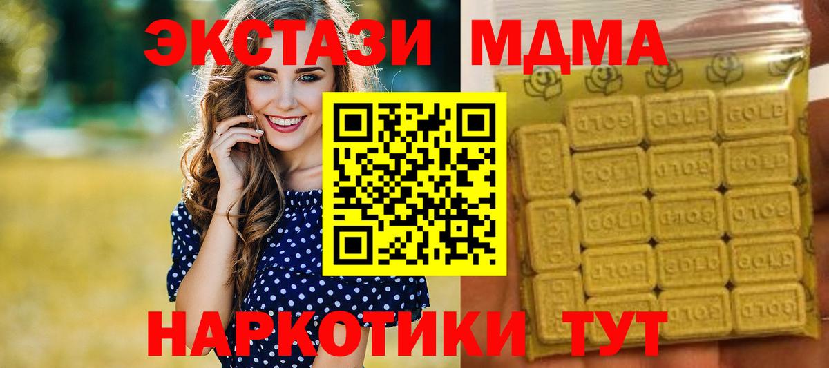 ЭКСТАЗИ 280 MDMA Нижневартовск