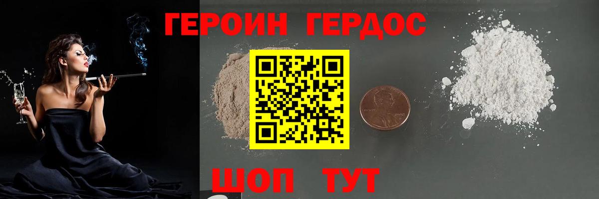 Нижневартовск  Героин Heroin  ГЕРОИН  Вход с VPN 