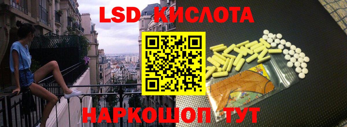 ЛСД экстази кислота  LSD-25 экстази кислота  гидра ССЫЛКА  Вход с VPN  Нижневартовск 