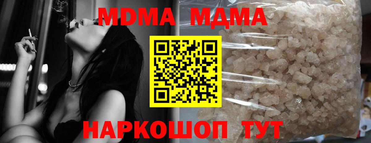 Нижневартовск  МДМА кристаллы  МДМА VHQ  Вход с VPN 