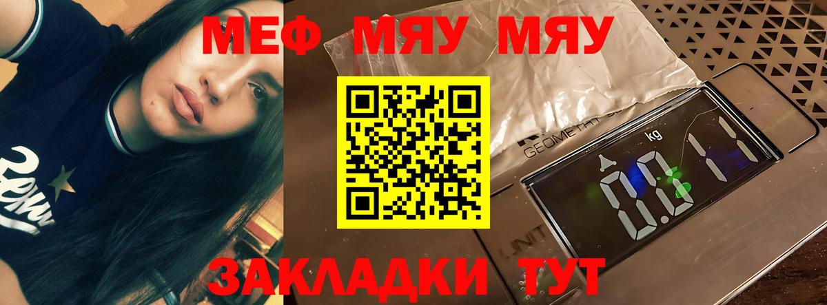 МЕФ кристаллы Нижневартовск