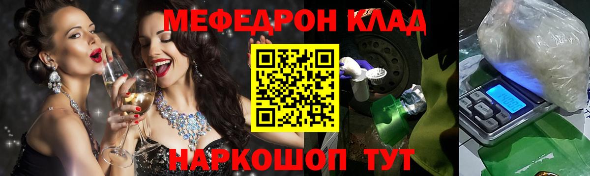 Мефедрон  МЯУ-МЯУ mephedrone  Вход с VPN  Нижневартовск 