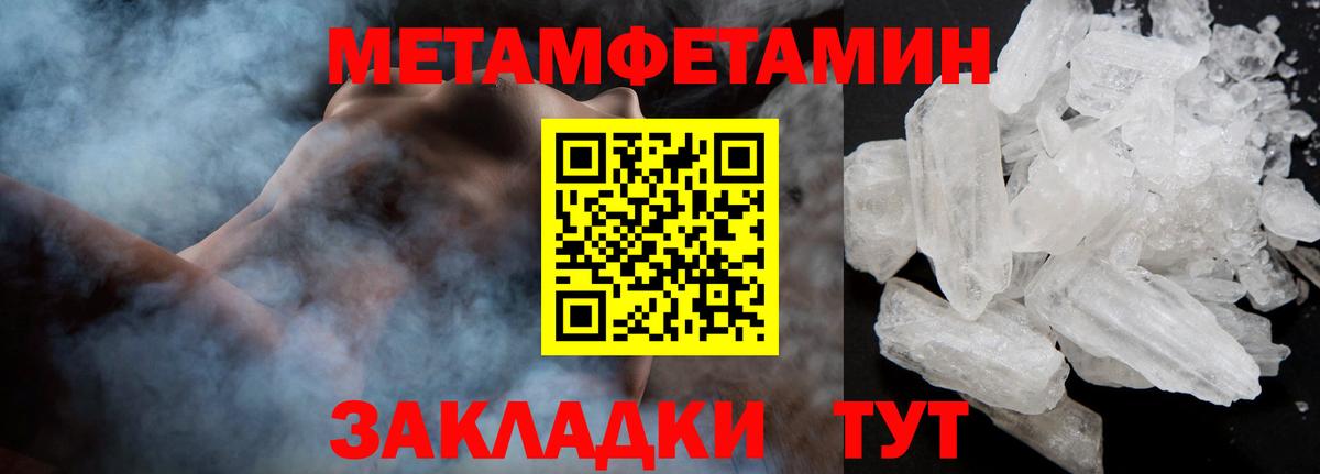 МЕТАМФЕТАМИН кристалл  Вход с VPN  Нижневартовск  МЕТАМФЕТАМИН кристалл 