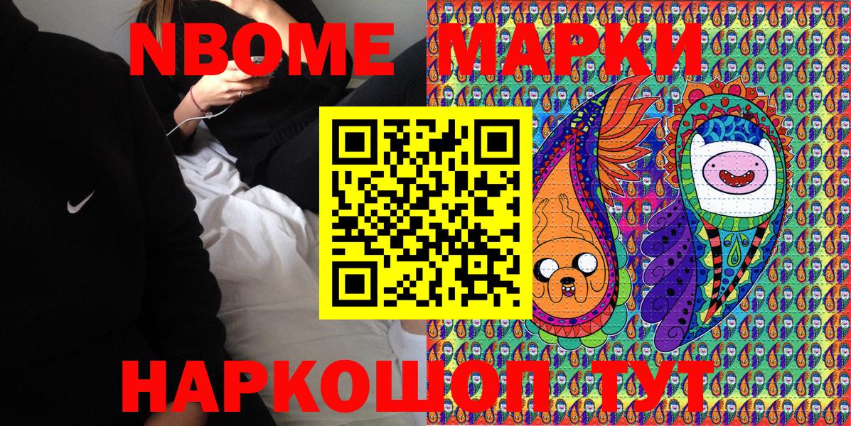 купить наркоту  Марки NBOMe 1,8мг  Нижневартовск  Вход с VPN  Марки NBOMe 1,8мг 