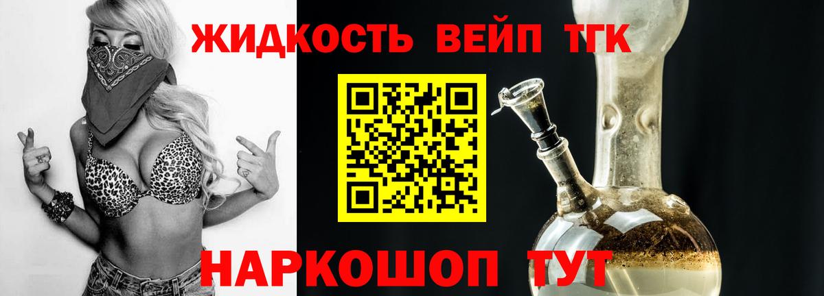 купить закладку  Вход с VPN  Нижневартовск  ТГК гашишное масло 