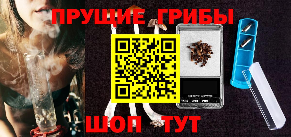 Галлюциногенные грибы мицелий Нижневартовск